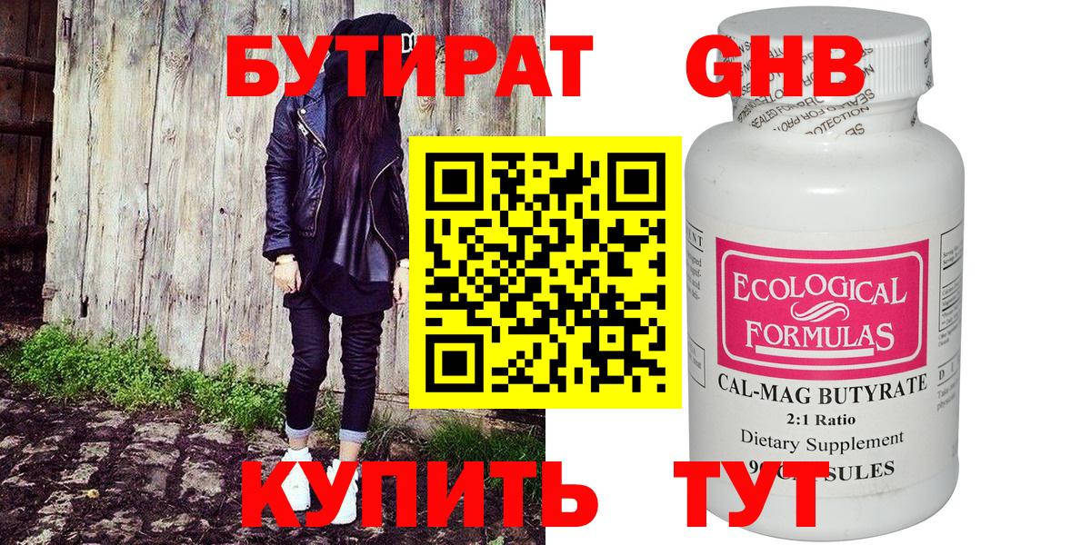 Алатырь  Бутират бутик  Вход с VPN 