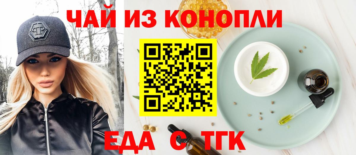 Canna-Cookies марихуана  Вход с VPN  Алатырь 