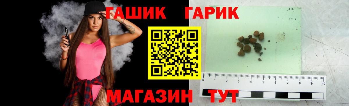 ГАШИШ гарик  Вход с VPN  ГАШ Ice-O-Lator  Алатырь 