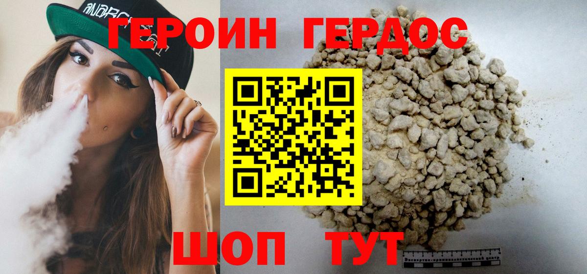 ГЕРОИН герыч  Вход с VPN  Алатырь 