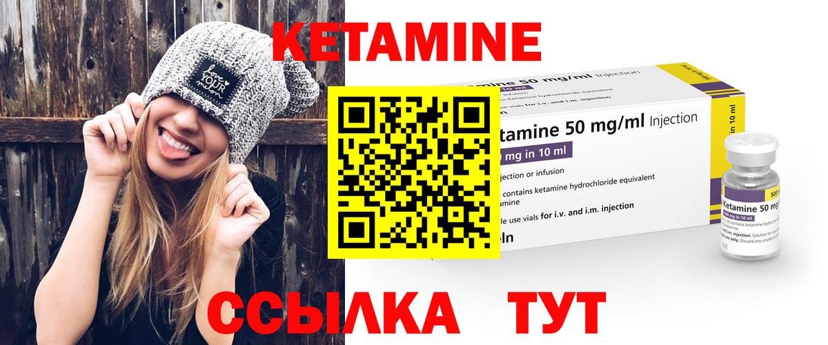 КЕТАМИН ketamine  Вход с VPN  Алатырь 