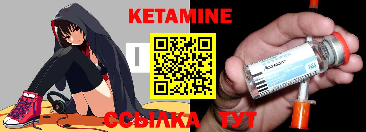Кетамин VHQ Алатырь