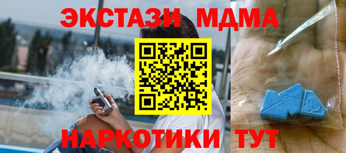 МДМА кристаллы Алатырь