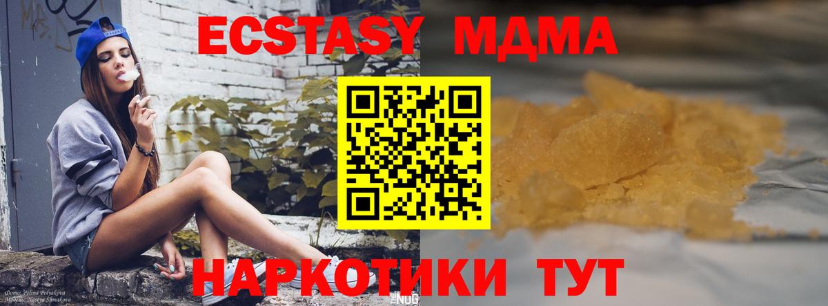 MDMA Molly  Вход с VPN  МДМА  Алатырь 