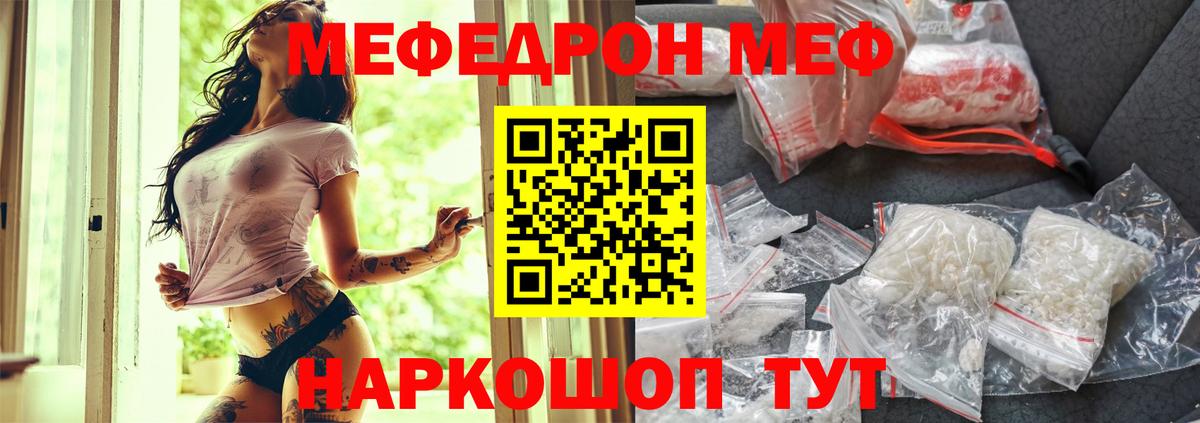 Меф кристаллы Алатырь
