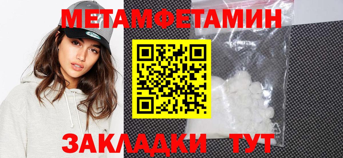 Алатырь  МЕТАМФЕТАМИН Декстрометамфетамин 99.9%  Вход с VPN 