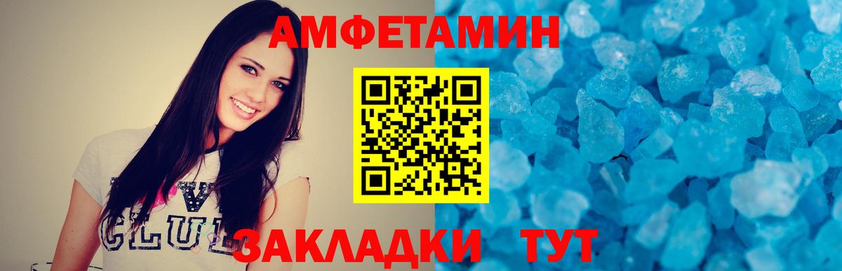 МЕТАМФЕТАМИН Methamphetamine Алатырь