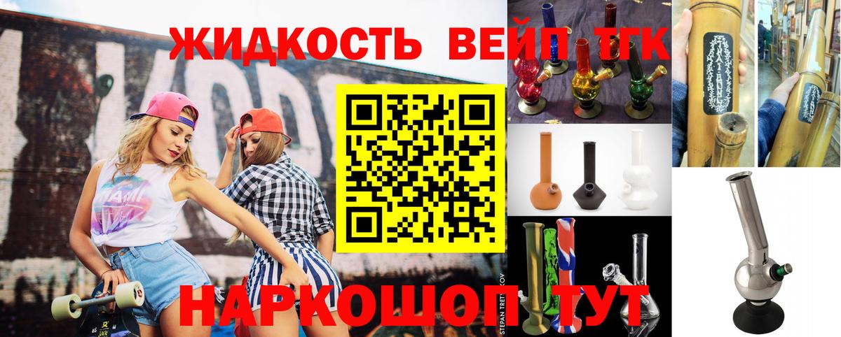 Дистиллят ТГК вейп  Вход с VPN  Дистиллят ТГК гашишное масло  Алатырь 