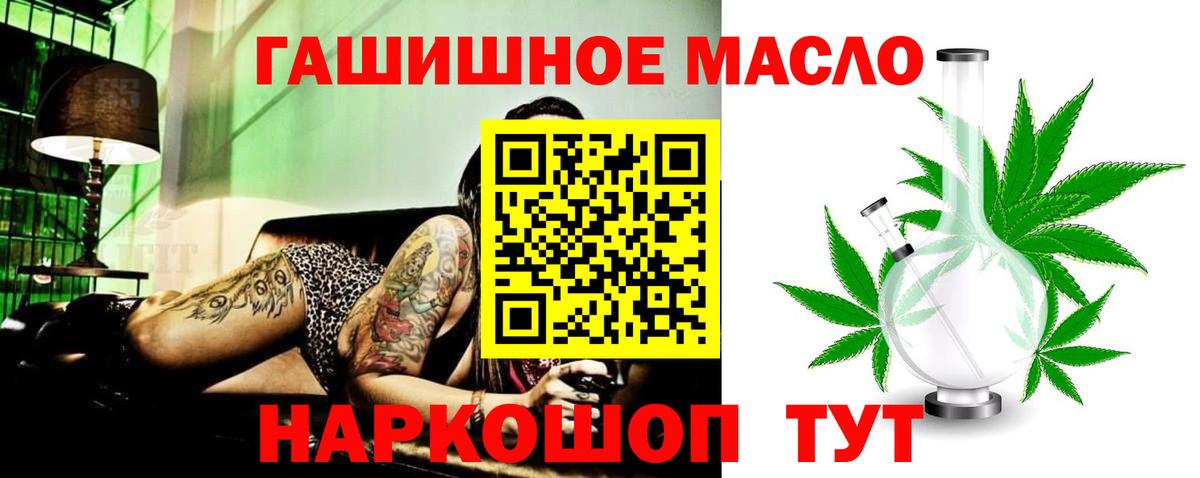 Дистиллят ТГК вейп с тгк Алатырь