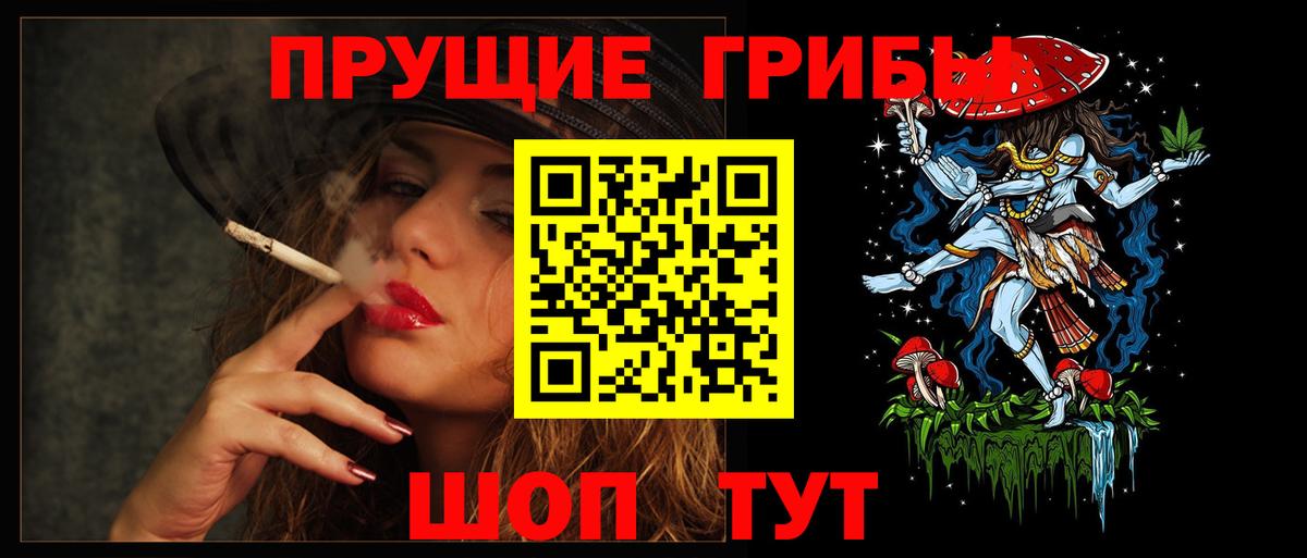 Псилоцибиновые грибы мухоморы Алатырь